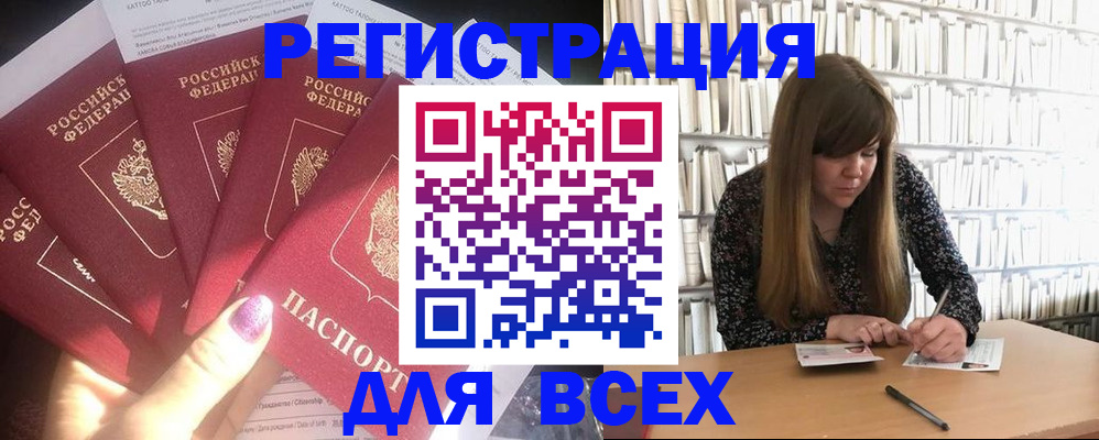 временная регистрация законно в Сальске