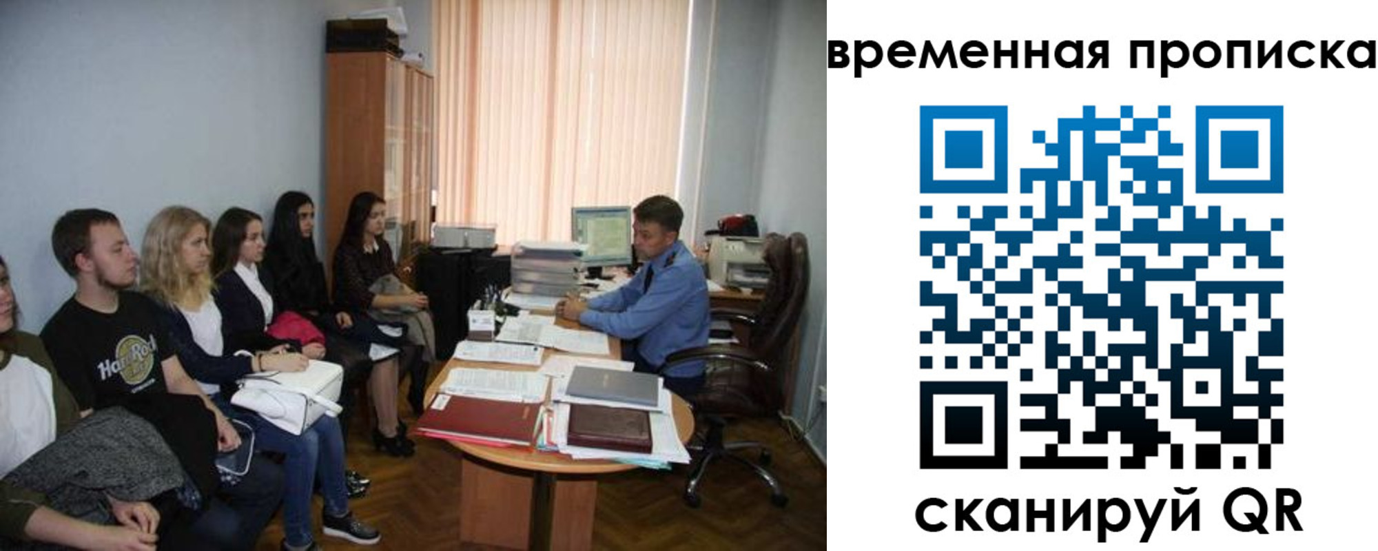 прописка в Сальске