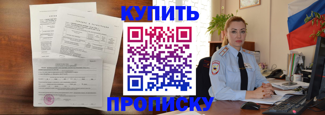 прописка иностранных граждан в Сальске