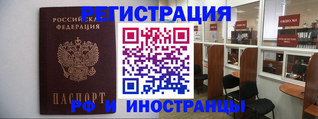 прописка от собственника в Сальске
