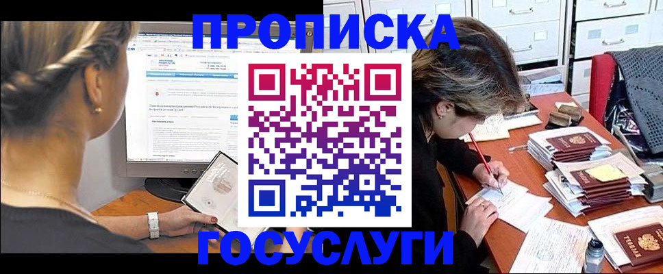 регистрация в Сальске